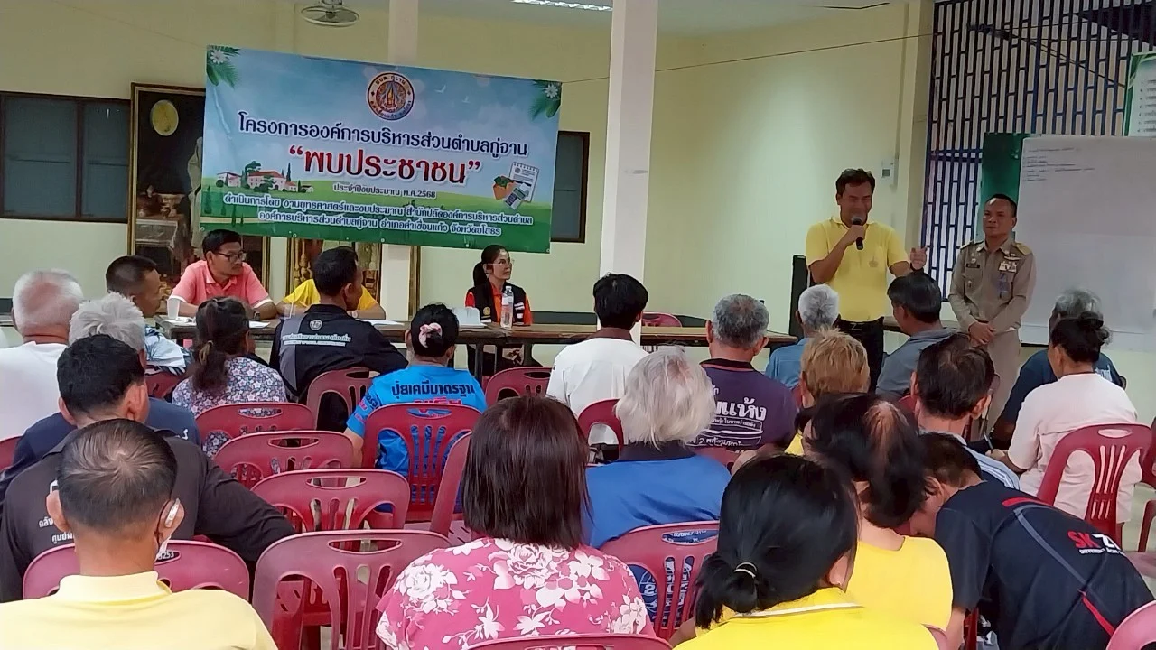 การจัดทำโครงการองค์การบริหารส่วนตำบลกู่จาน พบประชาชน ประจำปีงบประมาณ พ.ศ.2568 ระหว่างวันที่ 25-29 เดือน เมษายน พ.ศ. 2568 และ 1 เดือน พฤษภาคม พ.ศ.2568