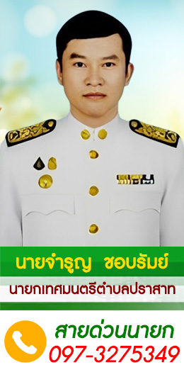 นายก