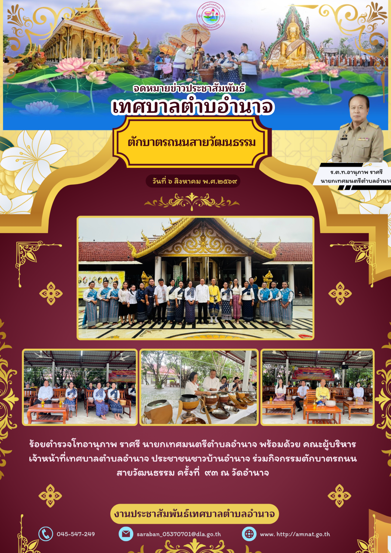 กิจกรรมถนนสายวัฒนธรรมครั้งที่ 93